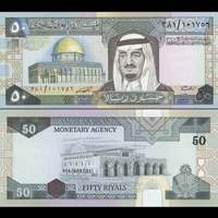 *50 Rialov Saudská Arábia 1983, P24 UNC - Kliknutím na obrázok zatvorte -